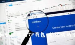 如何安全地恢复和管理您的TP钱包：助记词的重要