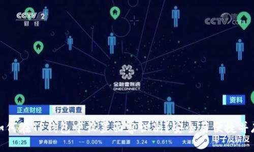 如何在TP钱包中设置面容识别？安全与便捷并存
